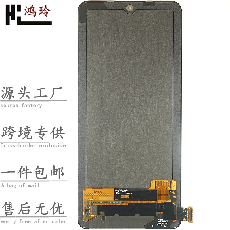 适用红米Redmi note78T9s显示10115G1213pro+手机屏幕总成显示屏