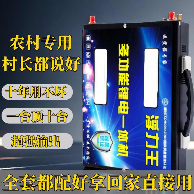 24V大功率鋰電池一體機(jī)整套多功能逆變12v大容量蓄電瓶新能源全套