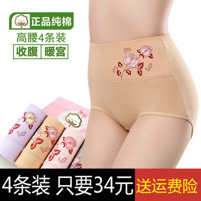女士高腰内裤纯棉100%全棉收腹提臀妈妈大码性感三角裤透气抗菌,女士内衣/男士内衣/家居服,女三角裤,淘宝优惠券,粉丝福利购,淘宝优惠卷
