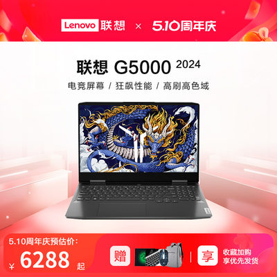 联想拯救者G5000游戏本Y7000升级