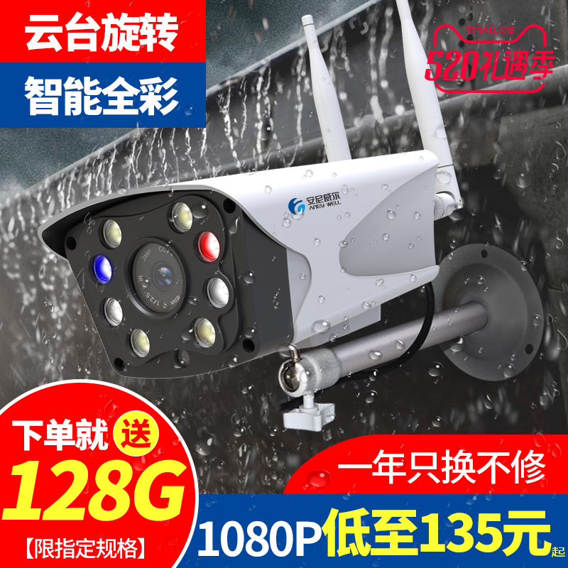 網絡的攻擊于防范