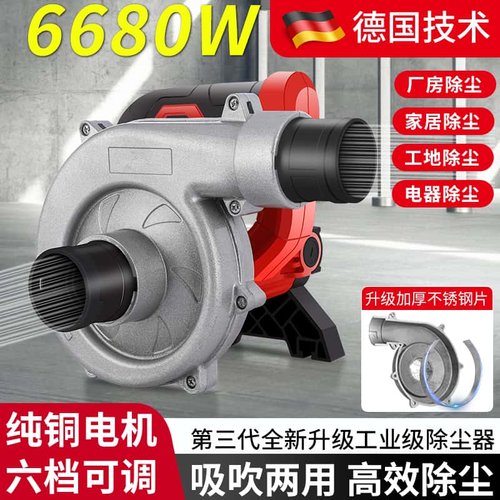 铠德力浙江省大功率吸尘器