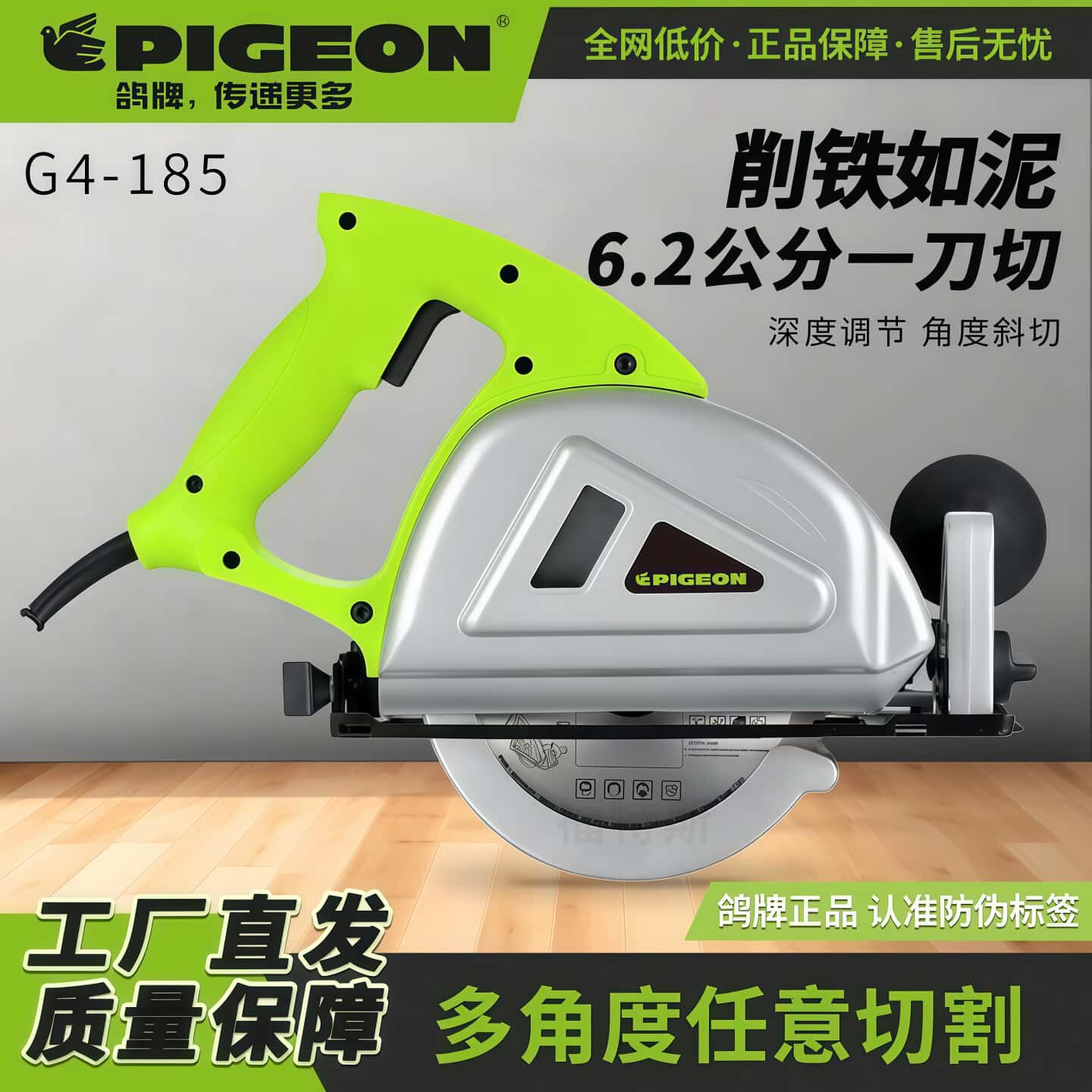 手提切割机鸽牌款G4-185金属锯多功能彩钢板净化工程一刀切无尘锯