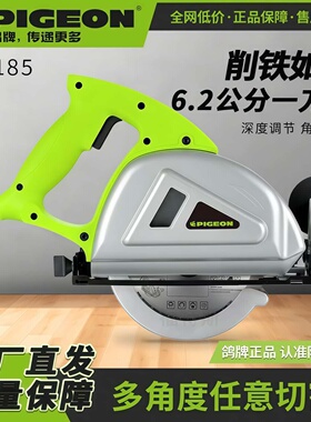 手提切割机鸽牌款G4-185金属锯多功能彩钢板净化工程一刀切无尘锯