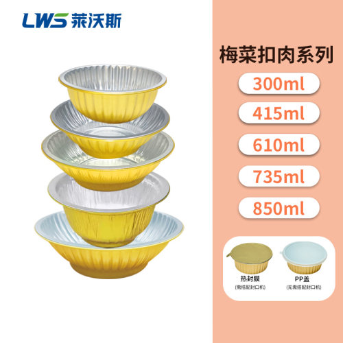 一次性扣肉碗蒸菜烧白锡纸打包盒
