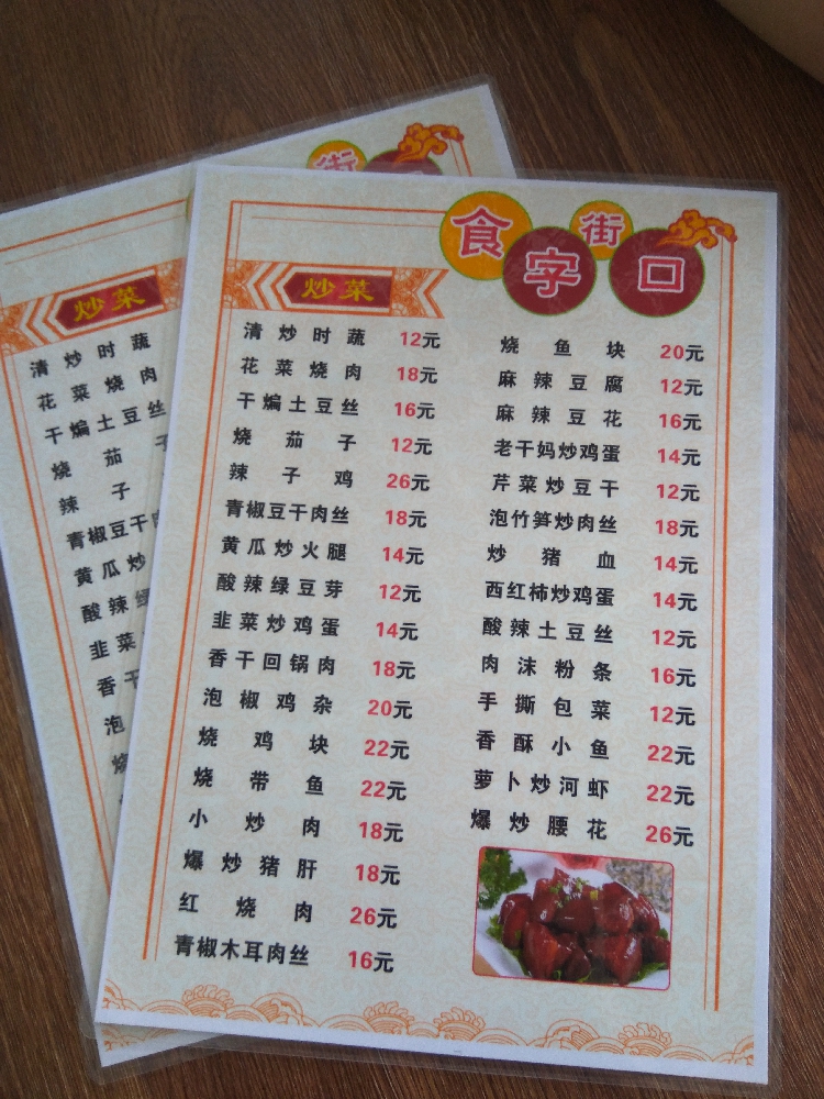 a4塑封菜单设计制作点菜谱饭店价目表打印创意菜牌菜单定做