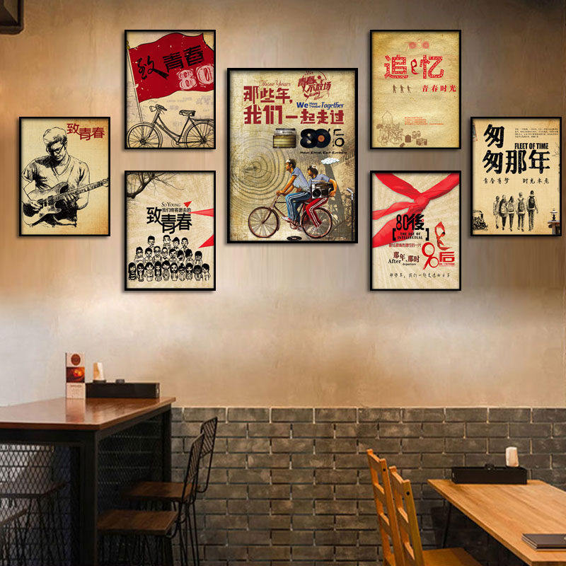 80年代怀旧主题餐厅装饰画饭店农家乐火锅烧烤店挂画致青春墙壁画