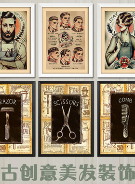 美容美发装饰画理发店人物发廊有框画剪刀剃须刀海报墙壁挂画复古