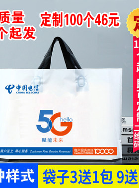 袋子袋子电信塑料袋加厚