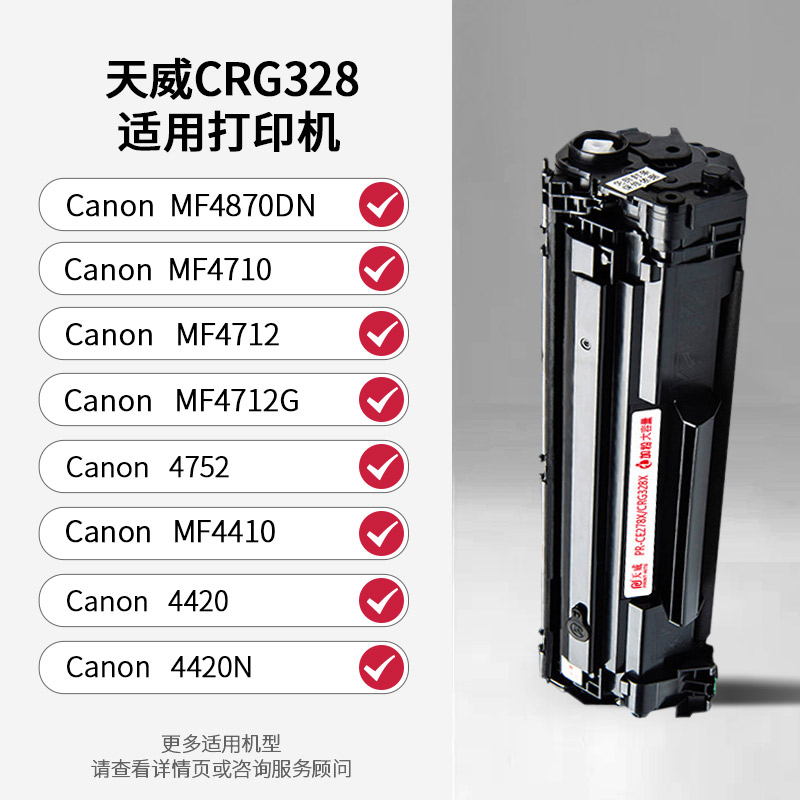 48墨粉F46 1232惠普414RG/天威75M硒鼓627A P60PCE 16220盒020佳-封面