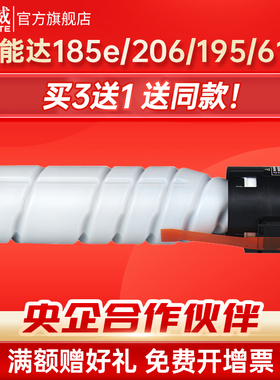天威适用TN119/TN117通用柯尼卡美能达185e碳粉bizhub195 206 226 246 306 225i 215 216 235 6180 205i粉盒