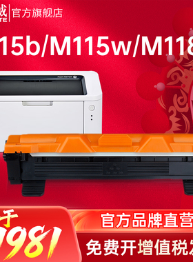 天威P115/M115粉盒墨盒 适用富士施乐M115b M115fs M118w M118z P115b P118w打印机硒鼓 CT202138 CT351006