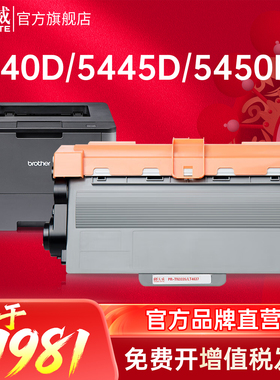 天威TN3335适用兄弟HL-5440 5445D 5450DN 5470DWT 6180 TN3385 DR3350鼓组件MFC8510 8515  LT/LD4637粉盒