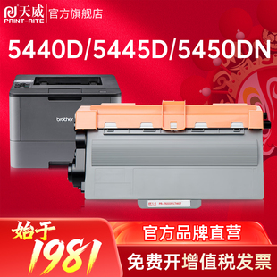 5450DN 5445D 5470DWT 6180 天威TN3335适用兄弟HL TN3385 5440
