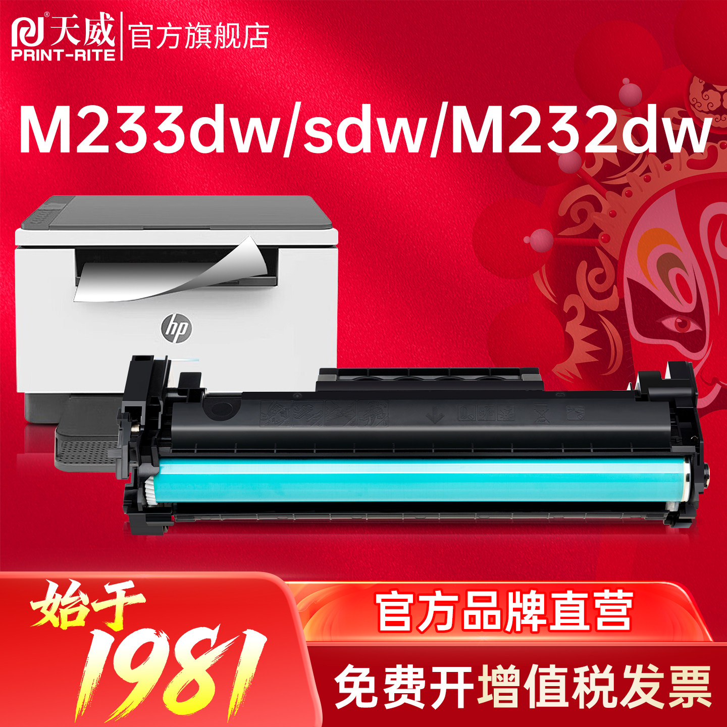 天威 适用惠普137A粉盒 HP LaserJet M208 M