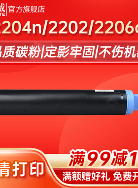 天威适用佳能2204粉盒 2206粉盒NPG-59复印机 2002l/g 2202n/l/dn 2204 2204n/ad/l 2206n 2206ad g59硒鼓