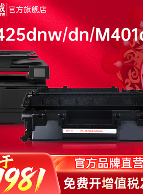天威CF280A硒鼓 适用惠普M401dn M425dn M425dw M401n打印机粉盒 M401DN 80A墨粉盒 M425DN/DW CE280X碳粉盒