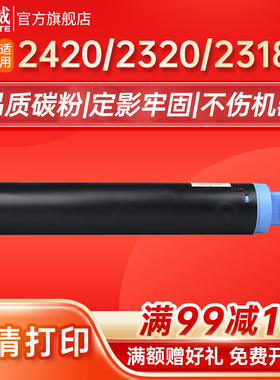 天威适用佳能NPG28 2420L粉盒 ir2320碳粉 IR2016 2320 2020 2120S iR2116j 2018 2320N 2318 NPG-28碳粉盒