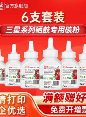 天威适用三星M2071碳粉SCX-3401 4521F D101S ML1666 2161 m2020通用2070 3400 4321 4623fh 打印机墨粉d111s