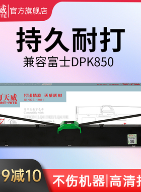 天威DS3200H色带架适用得实 DS3200H DS400 DS3200IV 爱信诺TY1300 2300 3000 得实DS3200II+ AR3000色带框