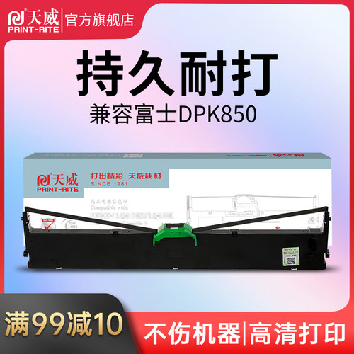 天威3200色带架得实ar3000色带框