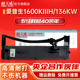 天威LQ1600KIIIH色带 适用爱普生EPSON FX2190 LQ2090 2090C LQ1600K3H 136KW FX2175  S015336色带架