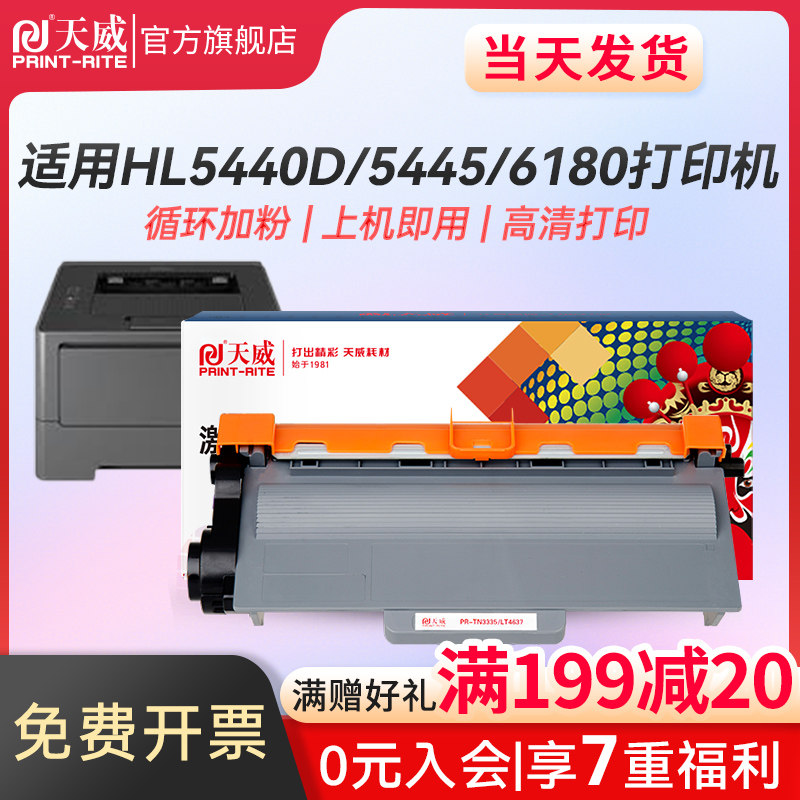 tn3335-hl-5440-5445d-5450dn-5470dwt-6180-tn3385-dr3350-mfc8510