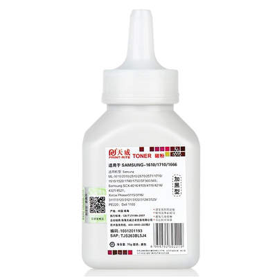 适用碳粉天威ml1610碳粉