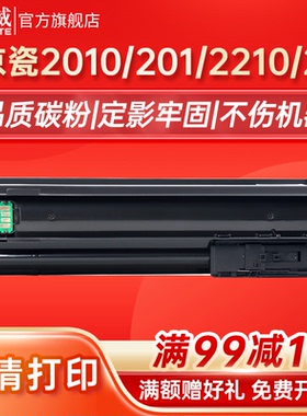 天威适用京瓷2010复印机粉盒TASKalfa 1800 1801 2011 2210 2211 TK4108 TK4128 TK4138 墨粉盒碳粉