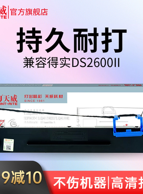 天威适用爱信诺Aisino80A-3色带架航天信息SK820 TY820 TY1800 SK820II打印机得力630得实AR300 GI300k色带架