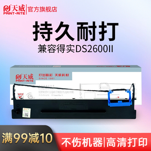 SK820II打印机得力630得实AR300 天威适用爱信诺Aisino80A TY1800 TY820 GI300k色带架 3色带架航天信息SK820