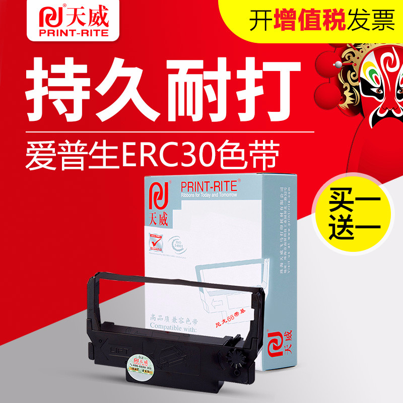 ÌìÍþÉ«´ø¿ò ÊÊÓÃEPSON°®ÆÕÉúERC30 ERC34 ERC38 TMU220 U230 U210 200 260 267II 270 300C 300A 300B 300D