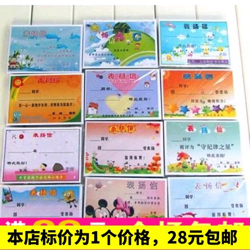 一包60张价格，9*13CM大小，一包10个混款图案