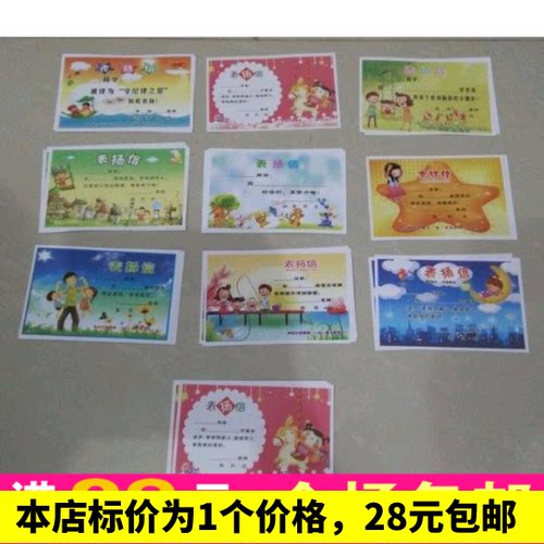 60张一包，大小9*13.5CM随机混款