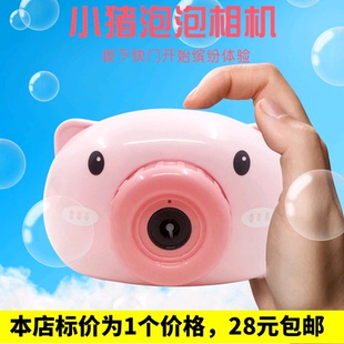 吹泡泡相机 电动小猪泡泡相机 玩具抖音同款少女心儿童卡通全自动