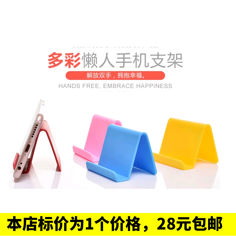 懒人手机支架 活动礼品创意实用手机支架 桌面平板手机座地推