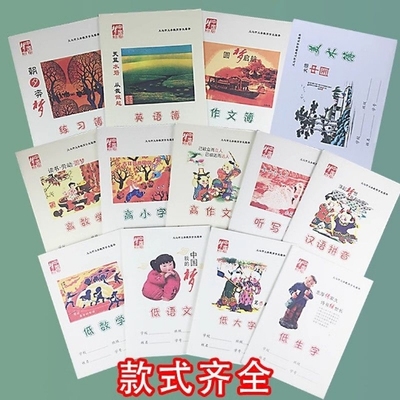 义乌学生写字，数学，作文，英语