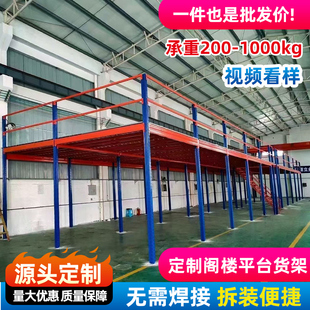 厂房仓库隔层定制重型二层阁楼平台货架搭建可拆卸工字钢阁楼货架
