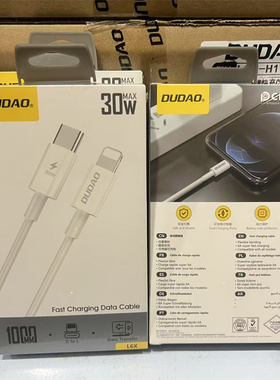 DUDAO快充线PD20W双向充电线30w闪充线适用于苹果8/10/11/12/13pro/14promax系列全兼容