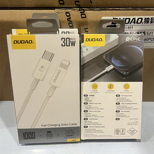DUDAO快充线PD20W双向充电线30w闪充线适用于苹果8 14promax系列全兼容 13pro