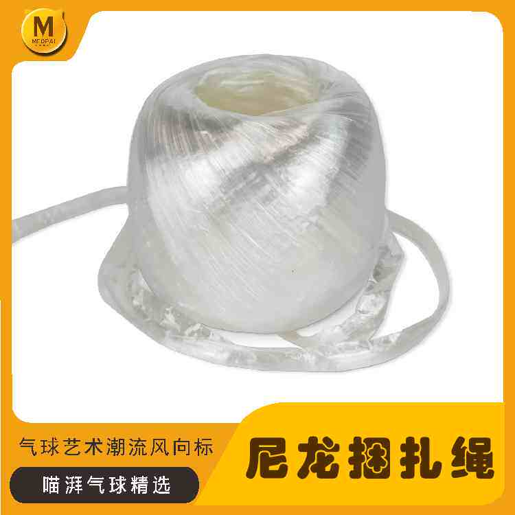 新料PP塑料绳手工编织包装绳气球链条捆扎绳带打包扎口尼龙绳