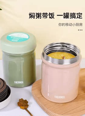 日本膳魔师不锈钢焖烧杯保温杯罐婴儿辅食罐饭盒JEB-300/400/500