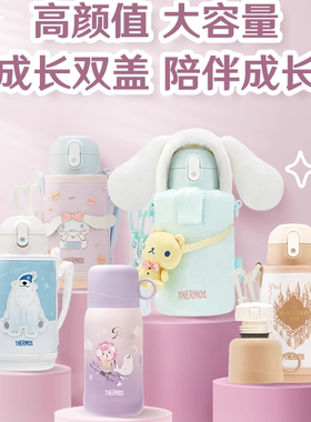 膳魔师316L不锈钢卡通保温壶吸管杯玉桂狗儿童双盖直饮杯TCKA-553