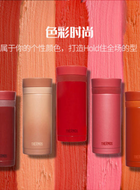 膳魔师不锈钢迷你眼影口红保温杯