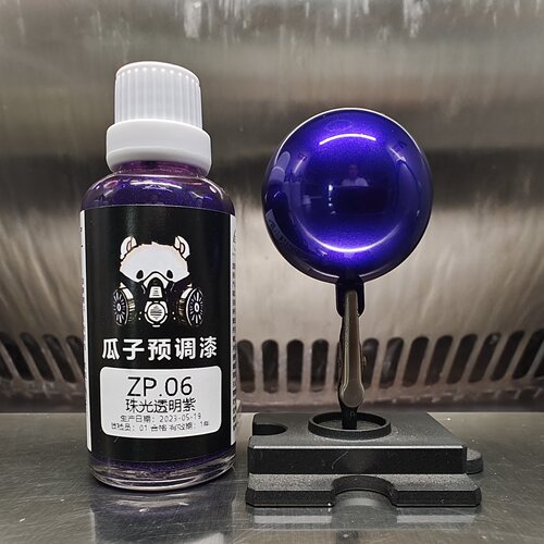 瓜子漆ZP.06珠光透明紫