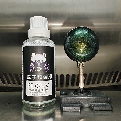 瓜子漆 梦幻色 FT.02-IV 糖果变色龙-IV