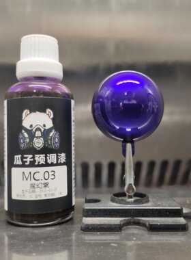 免稀释高达潮玩颜料瓜子漆