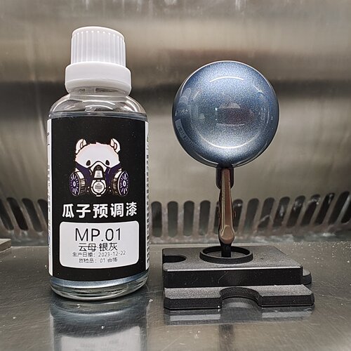 瓜子漆 云母色 MP.01 云母·银灰