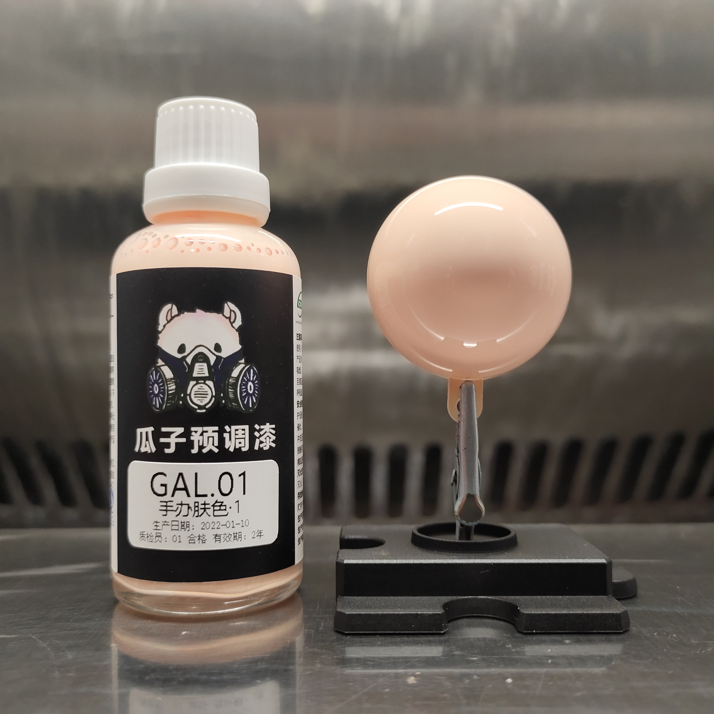 瓜子漆肤色GAL.01手办肤色1