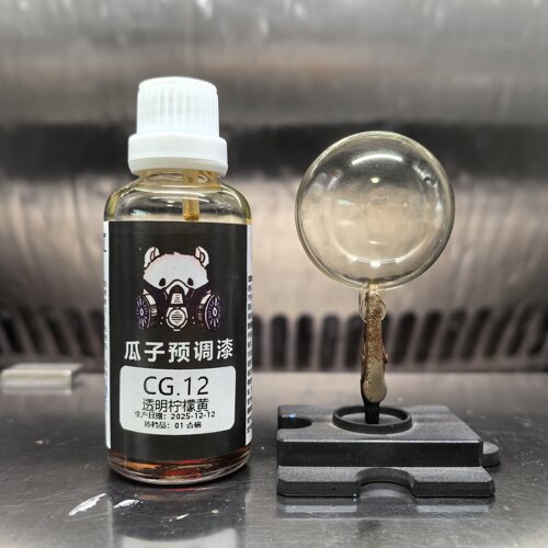 瓜子漆透明色CG.12透明柠檬黄